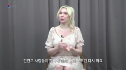 연합뉴스_율리아 바룬드